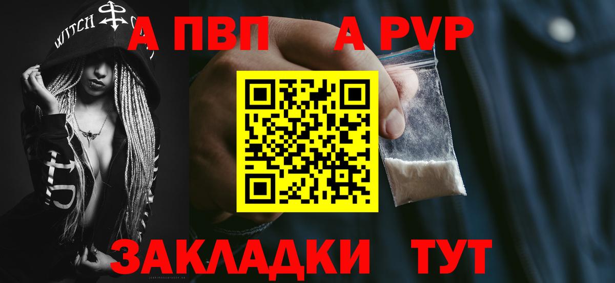 APVP крисы CK Коркино