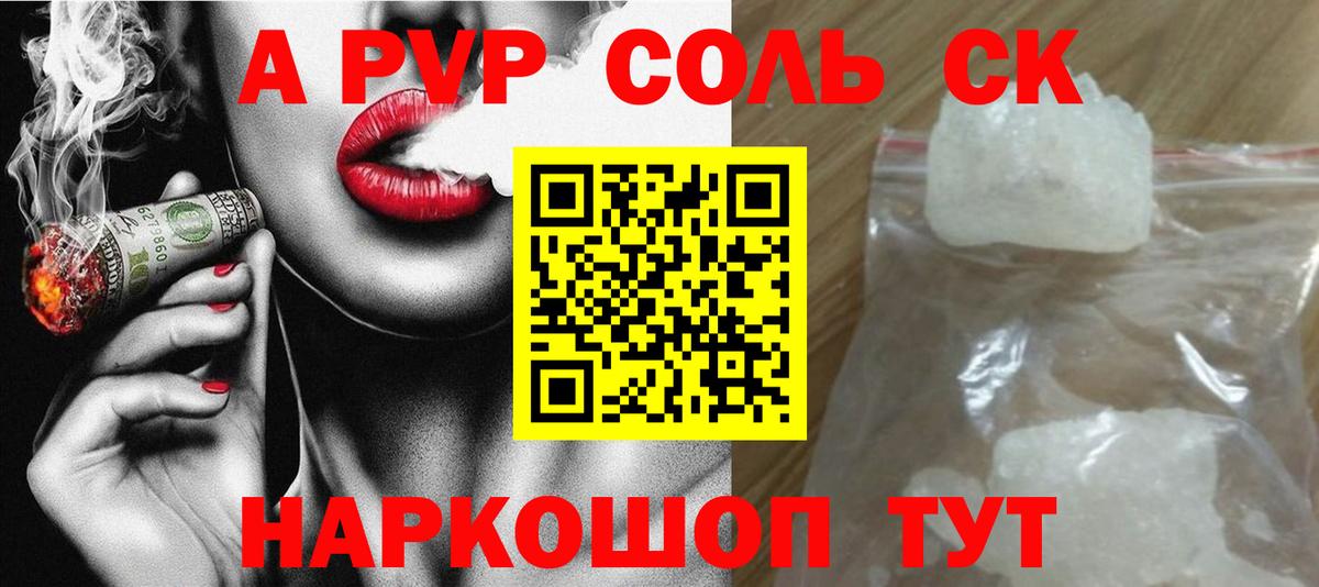 Alfa_PVP крисы CK  Вход с VPN  Alpha PVP  Коркино 