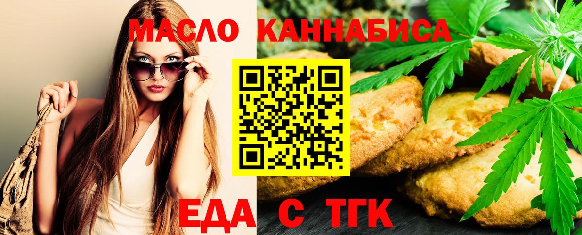 Cannafood марихуана  Вход с VPN  Коркино 