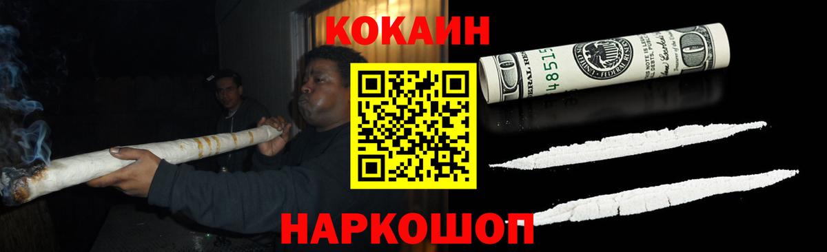 COCAIN Колумбийский  Вход с VPN  Коркино  COCAIN Перу 