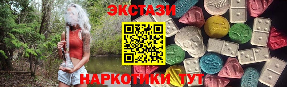 ЭКСТАЗИ таблы  Ecstasy TESLA  Вход с VPN  Экстази  Коркино 