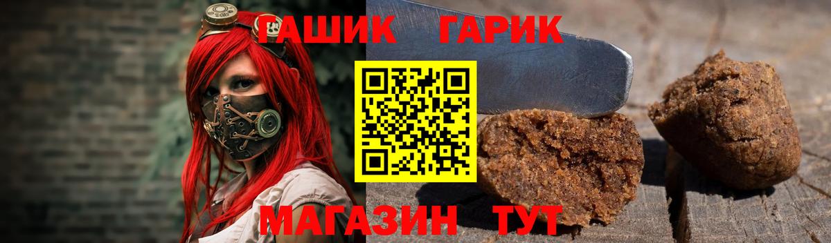 Коркино  ГАШИШ гарик  Вход с VPN  Гашиш Изолятор 