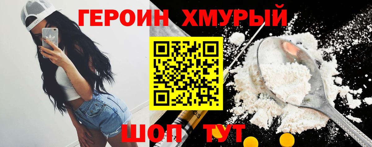 Коркино  Героин герыч  Вход с VPN 