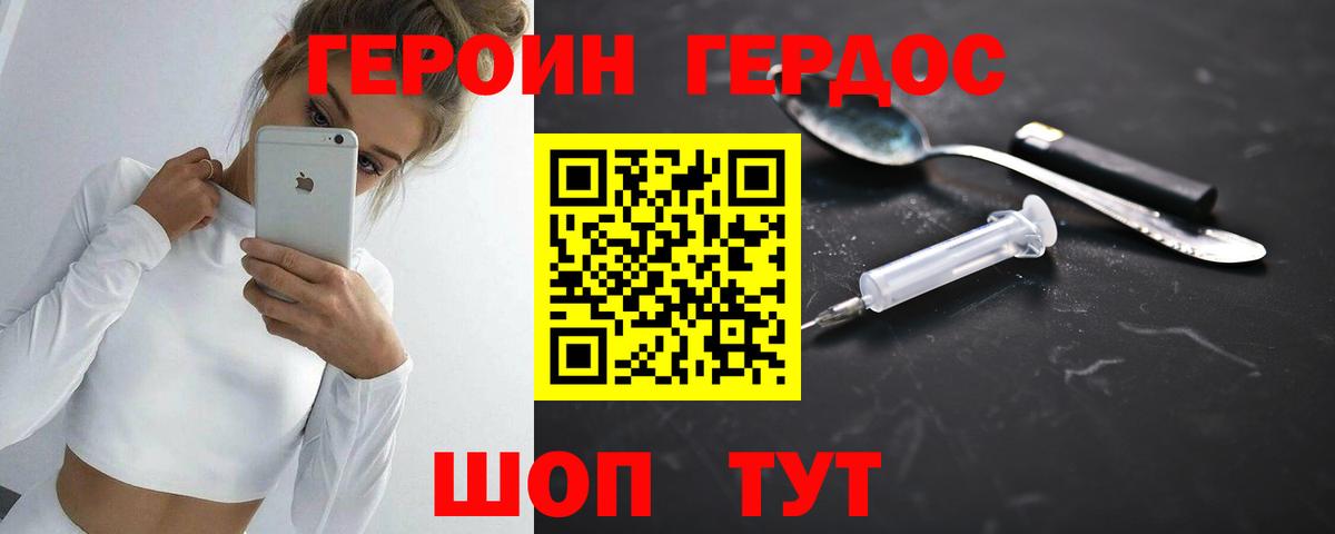 Героин герыч Коркино