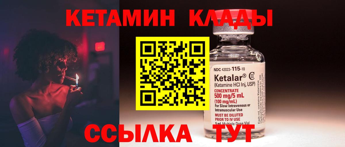 Кетамин VHQ Коркино