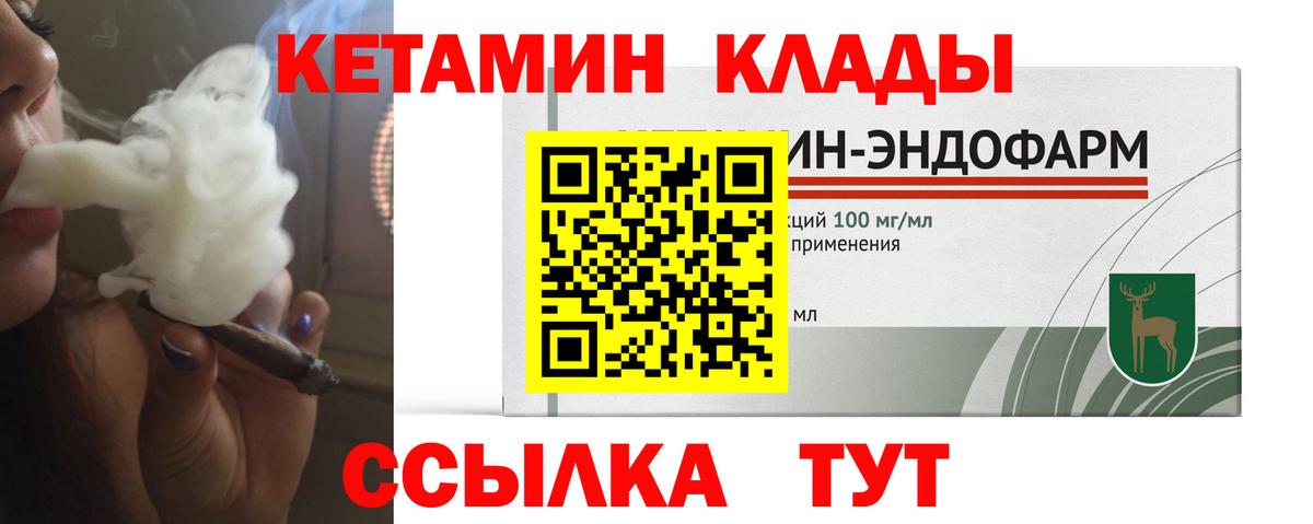Коркино  Кетамин ketamine  Вход с VPN 