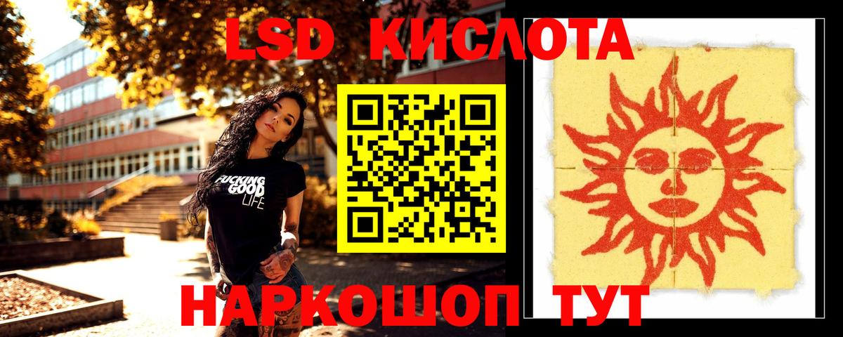 Лсд 25 экстази ecstasy Коркино