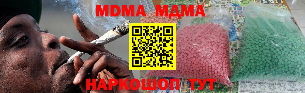 МДМА молли  МДМА Molly  Вход с VPN  Коркино 