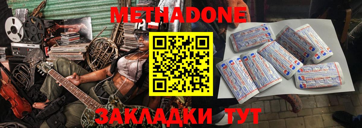 МЕТАДОН VHQ  Вход с VPN  Метадон мёд  Коркино 