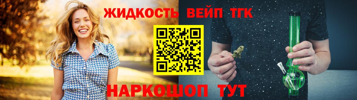 ТГК концентрат  Дистиллят ТГК вейп  даркнет сайт  Вход с VPN  Коркино 