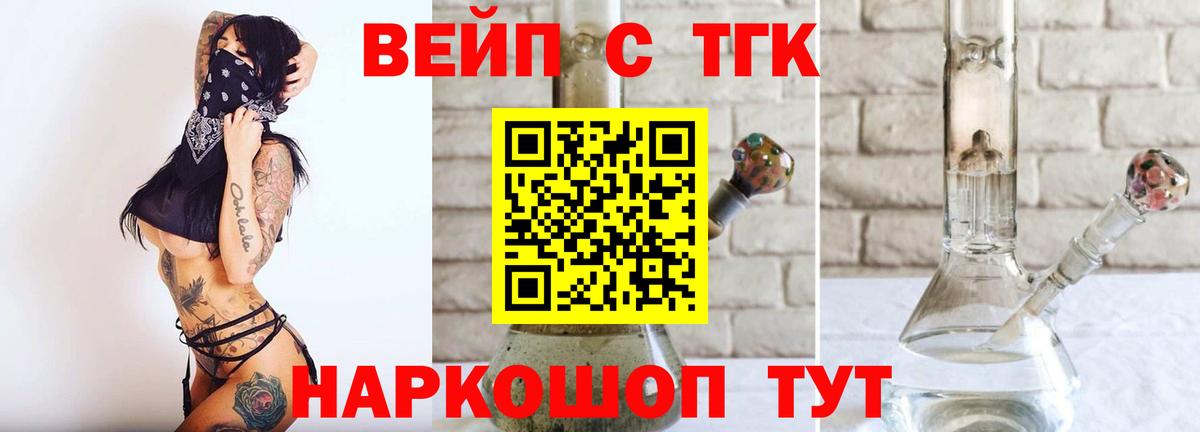 Дистиллят ТГК Wax Коркино
